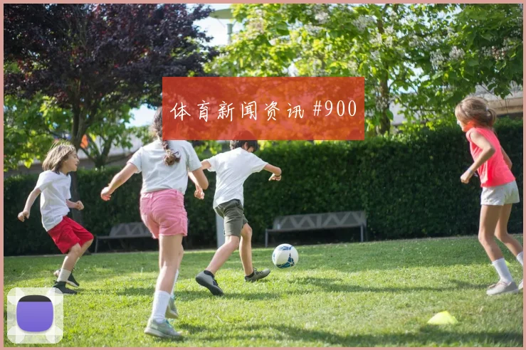 梅西盘带绝杀西雅图，迈阿密逆转神剧情