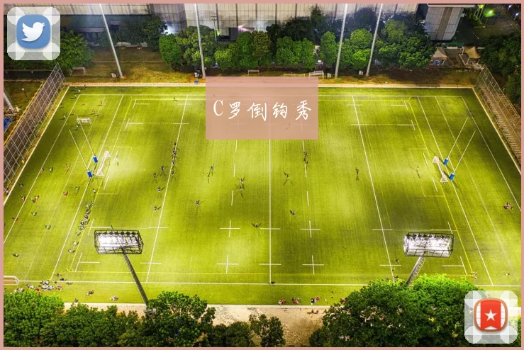 C罗倒钩秀
