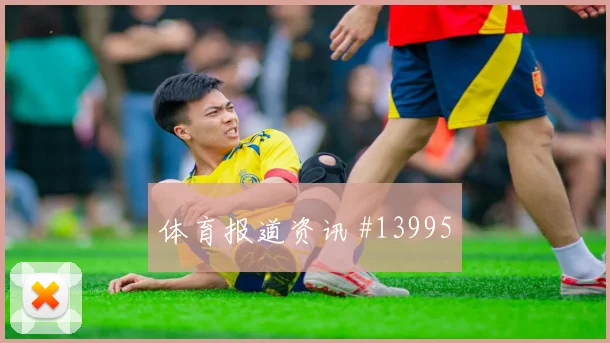 K组乌兹别克斯坦迎战葡萄牙队比分预测前瞻分析